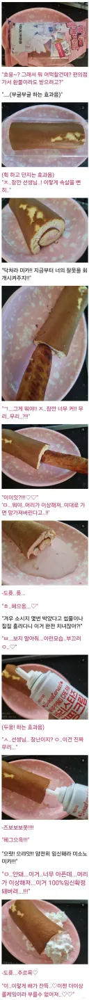 블루아카) 충격적이었던 미카빵 리뷰.jpg
