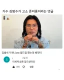 김범수가 고소 준비중이라는 댓글...