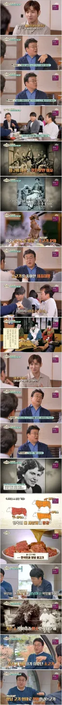 한국이 불고기를 만들어 먹게 된 사연.jpg