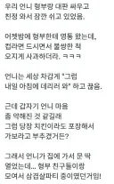 형부를 죽인 처제