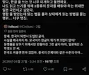 일본인 피셜 한글이 미개한 문자인 이유