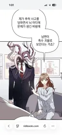 아내 : 좋다 말았네