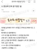 광기의 테토녀