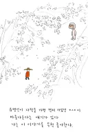 유명인이 나락을 가면 먼저 가있던 ㅇㅅㅇ이...