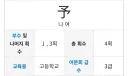 와 백종원 한자도 만들었구나