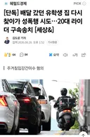 20대 배달 라이더 구속송치