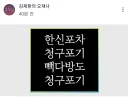 김재환 PD 소송진행 상황