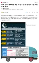 💥결국 '새벽배송 제한' 추진… 업계