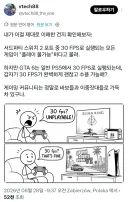 최근 일부 게이밍 커뮤니티의 이중잣대