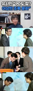박근혜에 고개 숙이며 인사하는 보건복지부 장관님