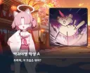 (블루아카)겁나 늦은 백화요란 2장 소감