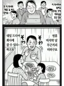 용돈아빠 회사빌런이 이해가는 이유