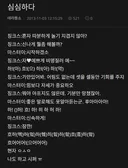 10추글을 통해 찾은 과거 작성글