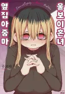 재패니즈 얀데레 소드 원본 만화였네