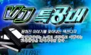 2000년대에 은근히 시청률 높던 TV프로그램