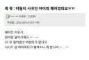 기가 차는 이별 사유