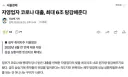 우리나라에서는 대출 상환 최대한 미뤄야 하는 이유