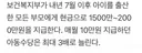 첫째 낳으면 현금 1000만원+월 20만원…내년 7월, 양육수당 확 늘린다
