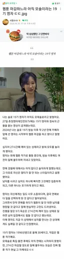 웹툰 마감하느라 아직 모솔이라는 19기 영자 ㄷㄷ.jpg