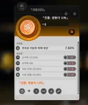 이환) 시발 드디어 떳다