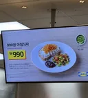 아침식사 990원