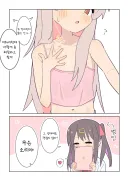 오빠는끝)벌레한테 물린 마히로.manhwa
