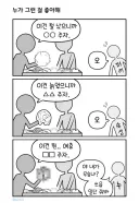 누가 그런 걸 좋아해?