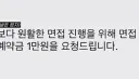 회사 면접 보려면 돈 내야 하는 회사