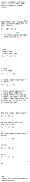 공무원 임용받고 다음날부터 육휴 가능합니다 유예하면 경력 안쌓이니까 임용받고 바로 육휴가세요