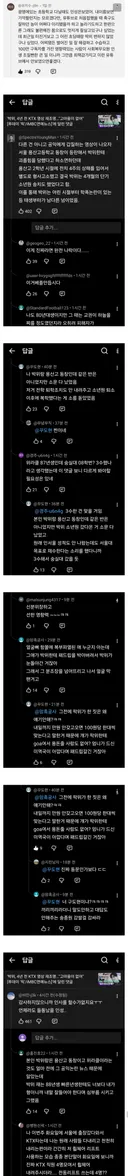 박위 유튜브에 달린 댓글들... ㅎㄷㄷㄷ