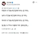 x 오늘 퇴근하고 다이소 갈 거야twt