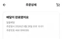배민마트 배달 10분만에 왔네요
