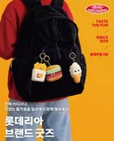 8월 14일 부터 팔기 시작 했다는 롯데리아 굿즈