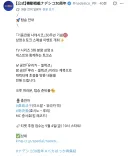 유게이들의 어머니 호시노 루리 근황.JPG