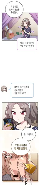 걸밴크 웹툰 생각보다 개잘만들었는데? ㅋㅋㅋ