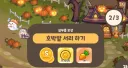 트릭컬)호박밭 서리범의 정체