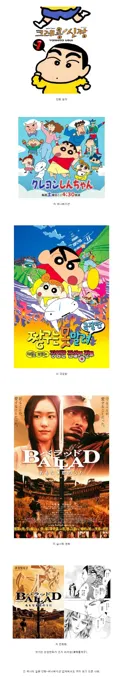 만화-애니-극장판-실사화