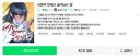 웹툰 누렁이의 네이버웹툰 요일별 추천