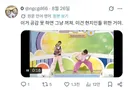 실시간 트위터에서 욕 먹고 있다는 조나단