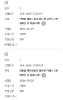 예비군 동대장님께 사과드리고 왔습니다.