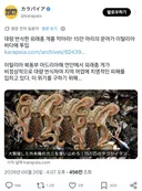 또 꽃게 많다고 징징대는 이탈리아보고 달려드는 한중일 사람들.twt