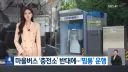 강남아파트 인성 수준 ㅋㅋ.jpg