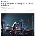 두 달 전 마약 취해 도로 누워있던 20대 ..또 투약해 구속 송치