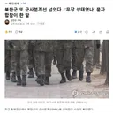 북한군 또 군사분계선 넘었다..무장 상태였나' 묻자 합참이 한 말