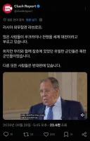 러시아: 우크라이나 전쟁에서 우리 편은 북한밖에 없었다.