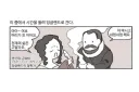 근대 여성이 성차별을 극복한 방법 레전드