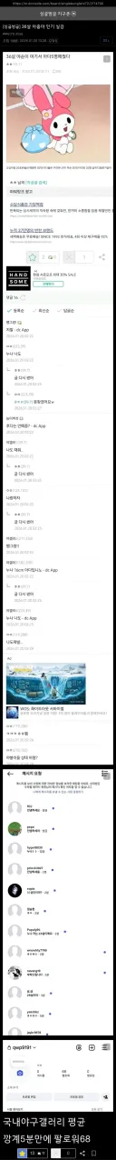 36살 아줌마 인기 실감...jpg
