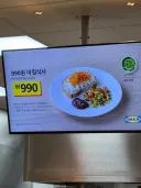 990원 이케아 조식.BAB