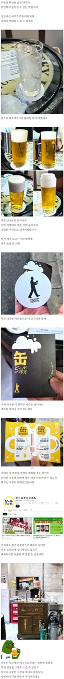 히로시마 생맥주의 달인.jpg