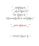 추억의 인소 명대사 모음